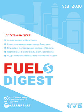 Fuels Digest #3, 2020