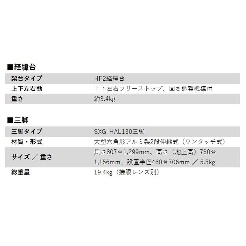 Thumbnail: Vixen HF2-BT126SS-A【お取り寄せ】