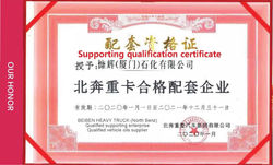 BEIBEN HEAVY TRUCK (North Benz) Qualified supporting enterprise