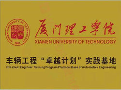 Excellent Engineer Training ProgramPractical Base of Automotive Engineering_edited
