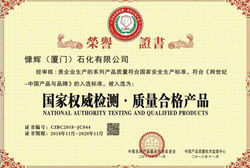 Quality certificate issued by the National authority