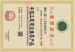 Recommended products for China's construction projects