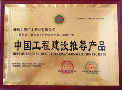 Recommended products for China's construction projects