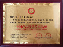 Chinese product quality assured brand
