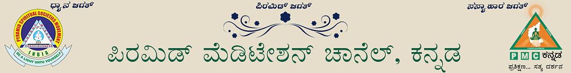 Pmc Kannada Header (4).jpg