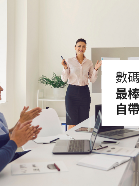 最棒的流量:自帶流量