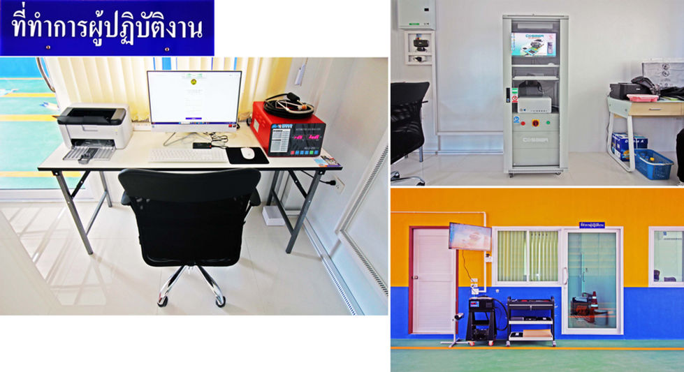 จำหน่าย-ติดตั้งเครื่องมือตรอ.