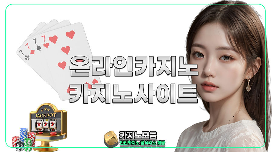 온라인카지노_카지노사이트_2