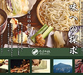 そばの杜.jpg