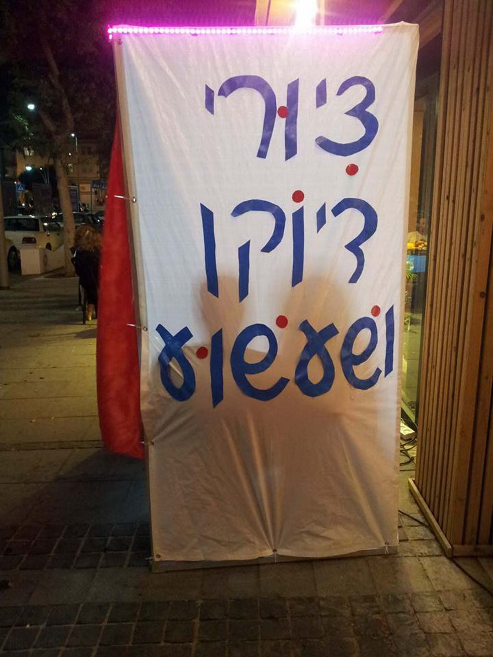 paintomat (haifa)(1)