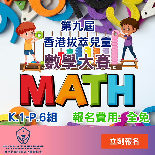 HKOCACA海報 (4).png