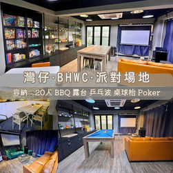 「港島區」Party Room丨浪漫派對玩樂平台丨Party Room推介丨Playhouse丨BBQ場地丨到會外賣丨親子場地丨寵物聚會丨影樓拍攝丨禮物花束 丨精選蛋糕丨場地佈置丨火鍋韓燒