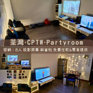 尋找荃灣小型Party Room?CPTW Party Room位於楊屋道,主打2至8人私隱度高的小型聚會空間。場內設有專業唱K音響、電動麻雀檯及60吋投影屏幕,更提供免費任飲及零食。設有通宵貓頭鷹時段優惠,適合情侶拍拖及閨密聚會,立即預訂!