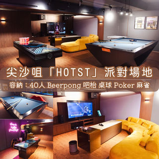 HOTST 【尖沙咀 Party Room 推介】|可容納40人、唱K、桌球、Beer Pong