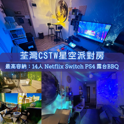 荃灣丨CSTW BBQ Party Room丨浪漫派對玩樂平台丨Party Room推介丨Playhouse丨BBQ場地丨到會外賣丨親子場地丨寵物聚會丨影樓拍攝丨禮物花束 丨精選蛋糕丨場地佈置丨火鍋韓燒