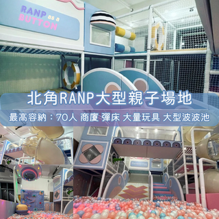 「港島區」Party Room丨浪漫派對玩樂平台丨Party Room推介丨Playhouse丨BBQ場地丨到會外賣丨親子場地丨寵物聚會丨影樓拍攝丨禮物花束 丨精選蛋糕丨場地佈置丨火鍋韓燒