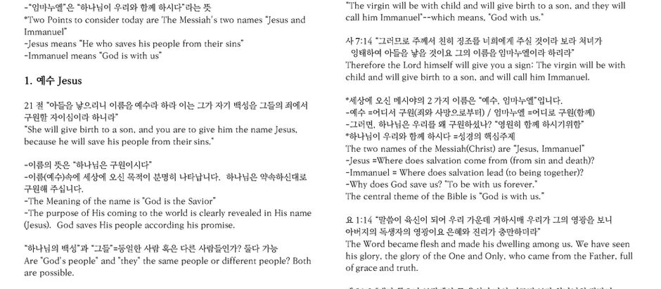 설교노트 (2025년 12월 25일)