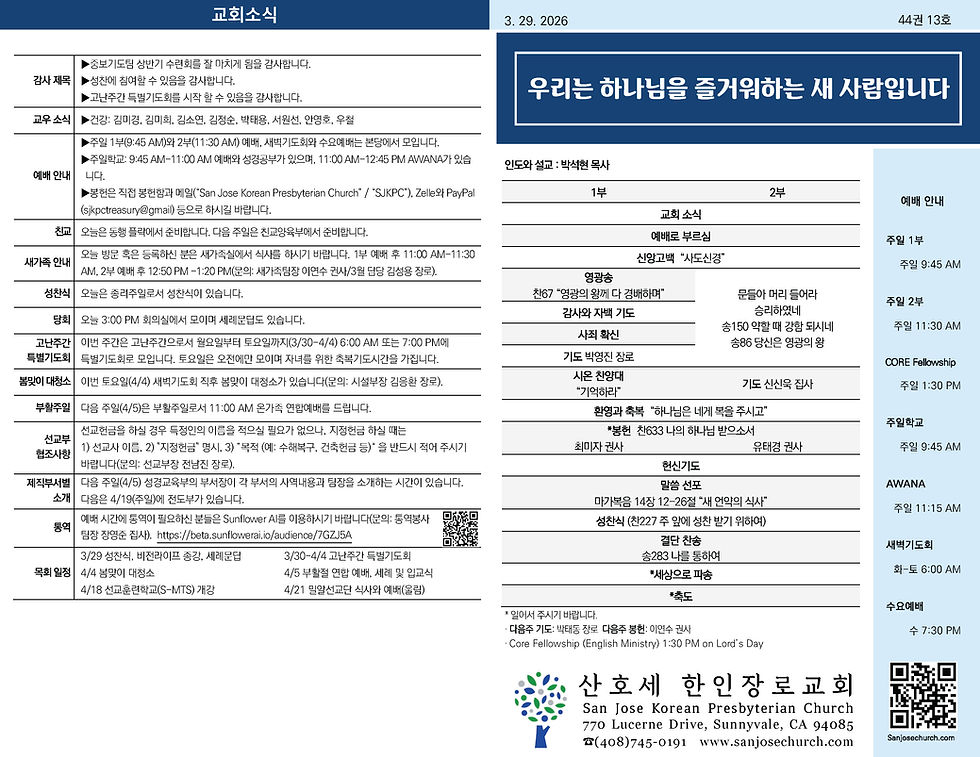 주보 (2026년 3월 29일)