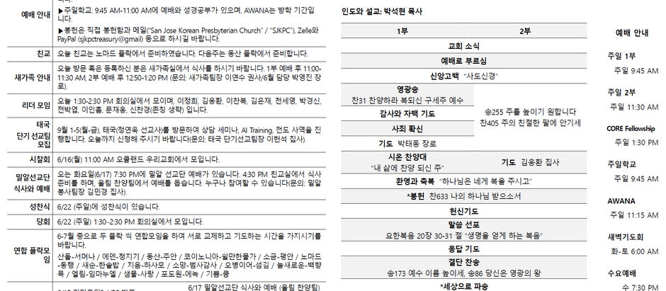 주보 (2025년 6월 15일)