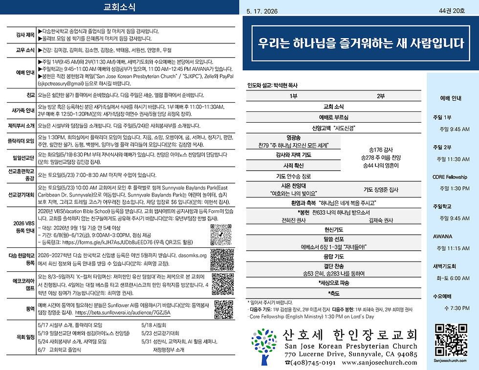 주보 (2026년 5월 17일)