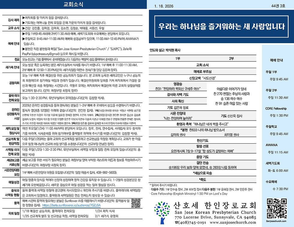 주보 (2026년 1월 18일)
