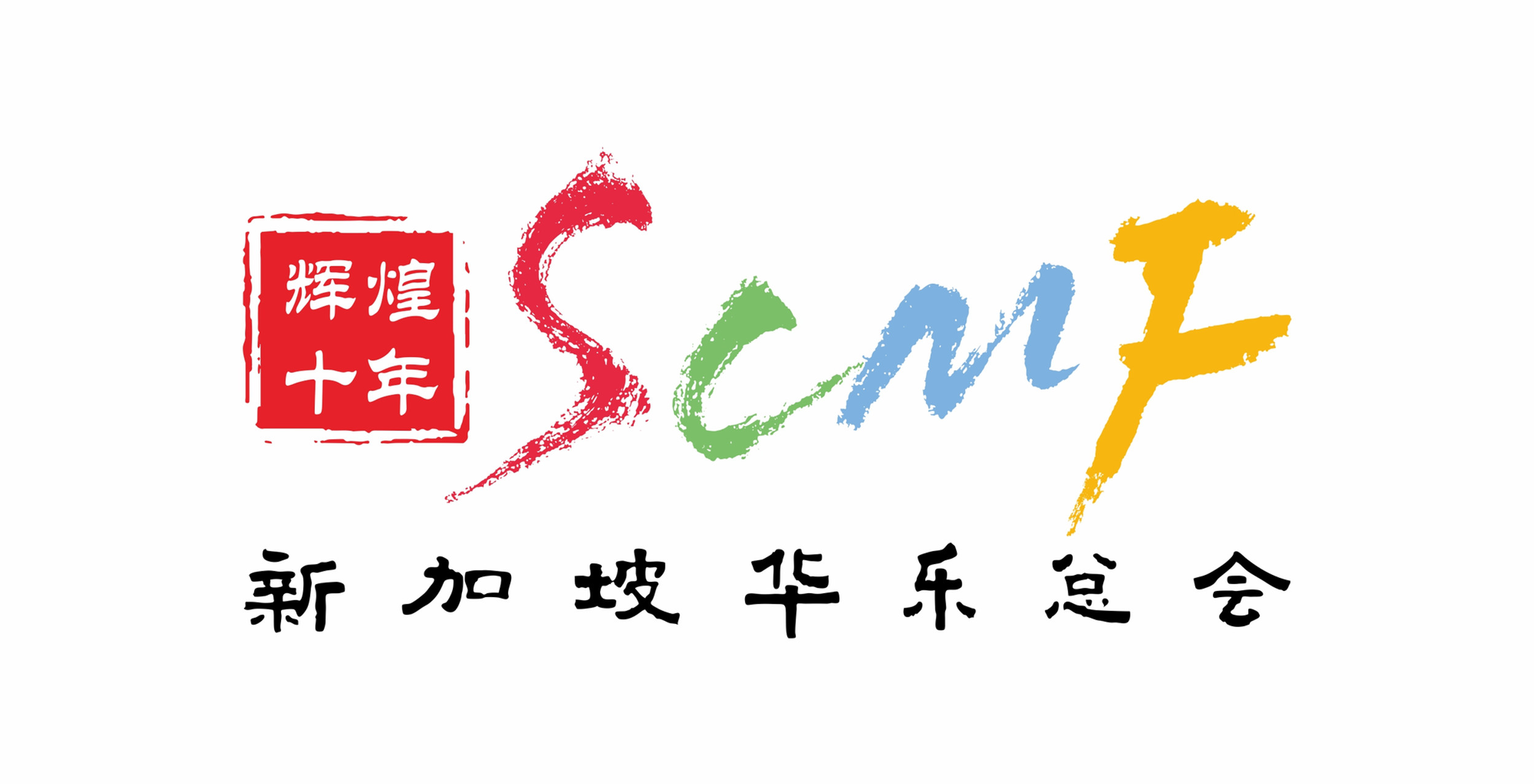 Programme Concert Singapore Chinese Music Festival 2023 programme-concert-singapore-chinese-music-festival-2023