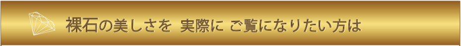 ルースストーンプレゼント.gif