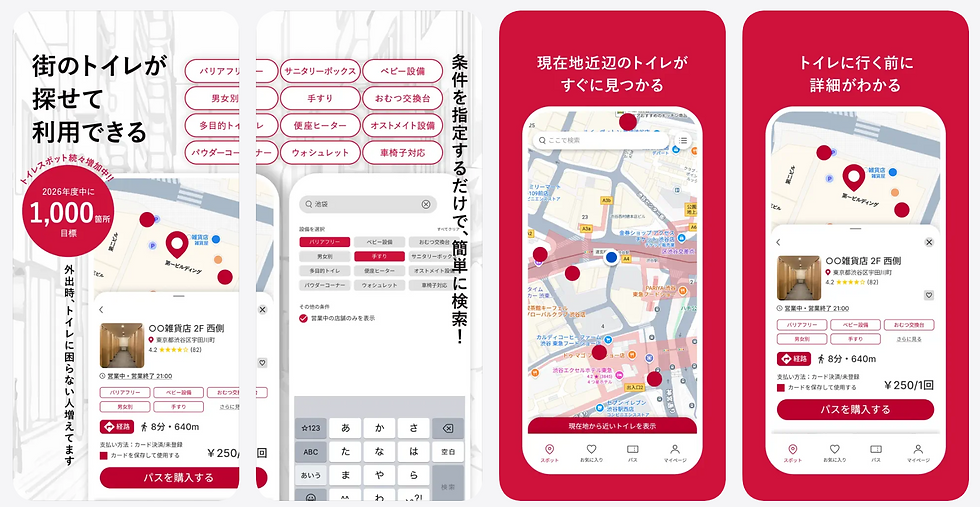 App Store、Google Playからダウンロード可能