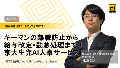 Tech Knowledge base 永淵