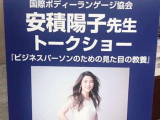 見た目の教養トークショー@丸善日本橋店