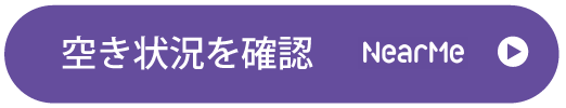 空き状況確認.gif