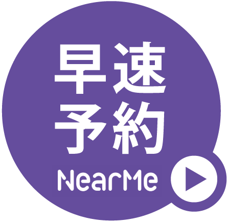 早速予約〇ボタン.gif
