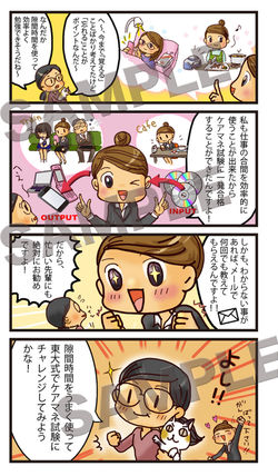 紹介漫画　manga04