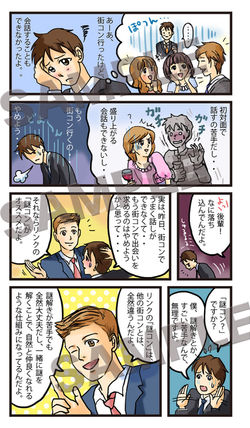 紹介漫画　manga03
