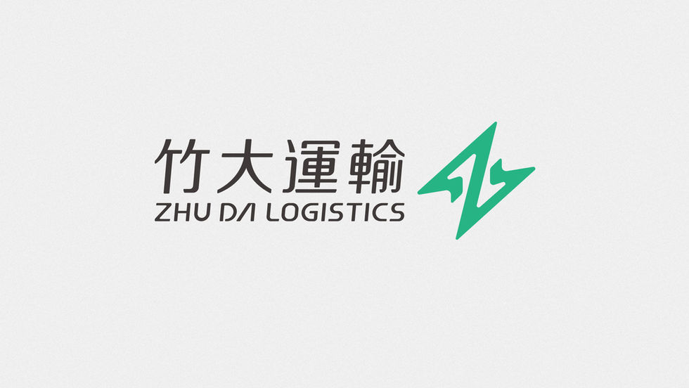 竹大運輸 品牌形象設計