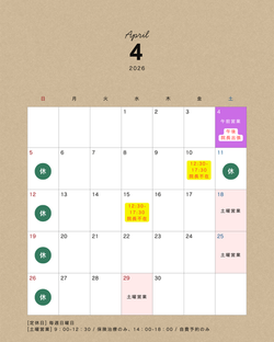 4月のカレンダー