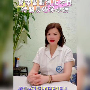 為什麼經常會食滯胃脹？