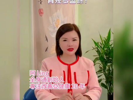 成日冇電?怕凍?手腳冰?