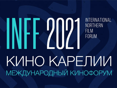 Кино Карелии