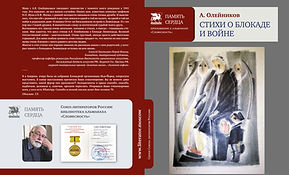 Александр Олейников