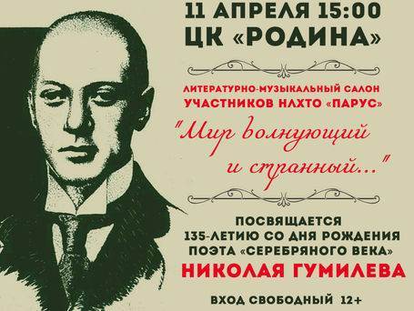 Мир волнующий и странный… 