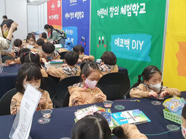 전시장내부77_어린이창의체험학교.jpg