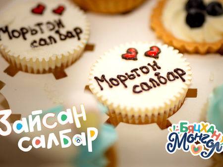 ❤️ “Бяцхан Монгол” цэцэрлэгийн 5️⃣ дахь салбар 