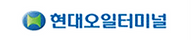 현대오일터미널