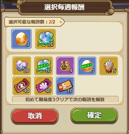 Legend Of Mushroom Trial Of Steep Slope Rewards