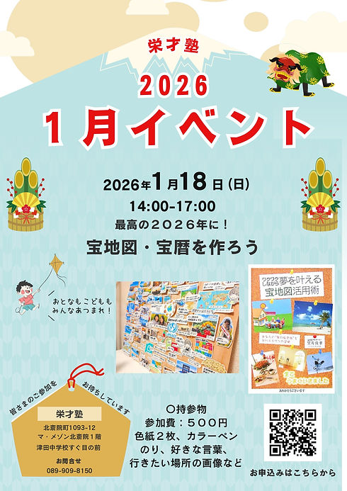1月イベント_page-0001.jpg