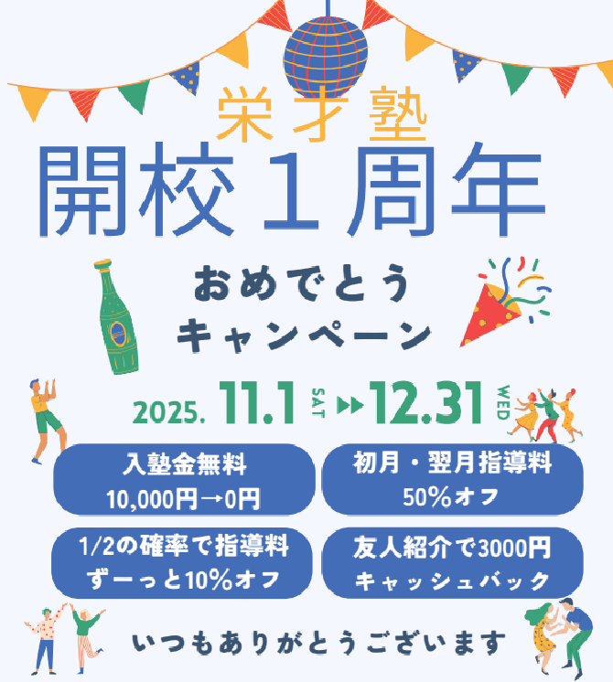 🎉みんな、いつも頑張ってる!📚