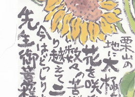 owada.jpg