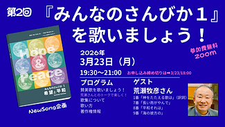 最新情報