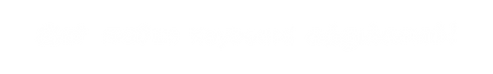 இனி ஈஸியா Keyboard கத்துக்கலாம்! (1).png